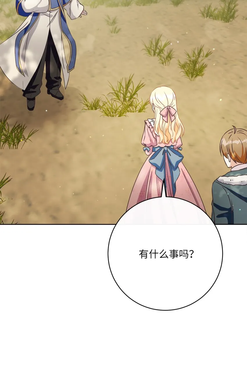 47 我和你一起去 第46页