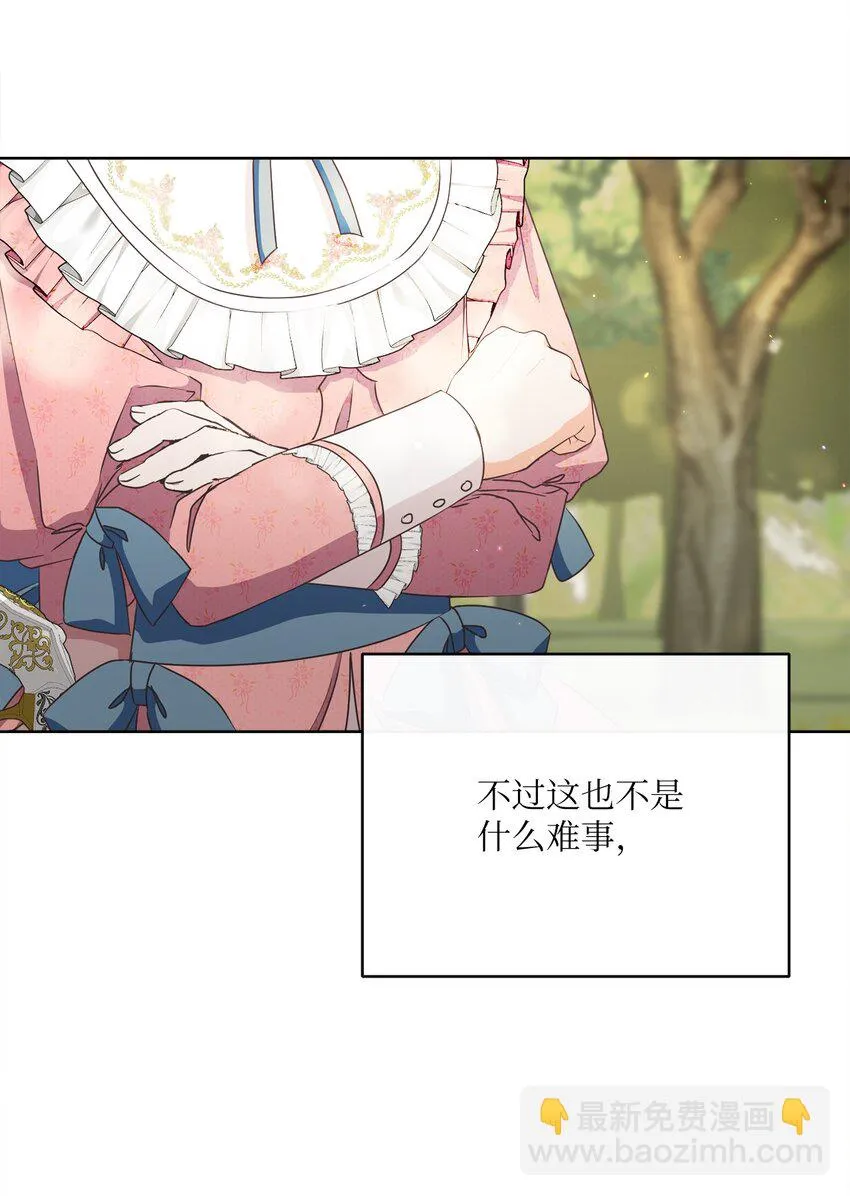 47 我和你一起去 第51页