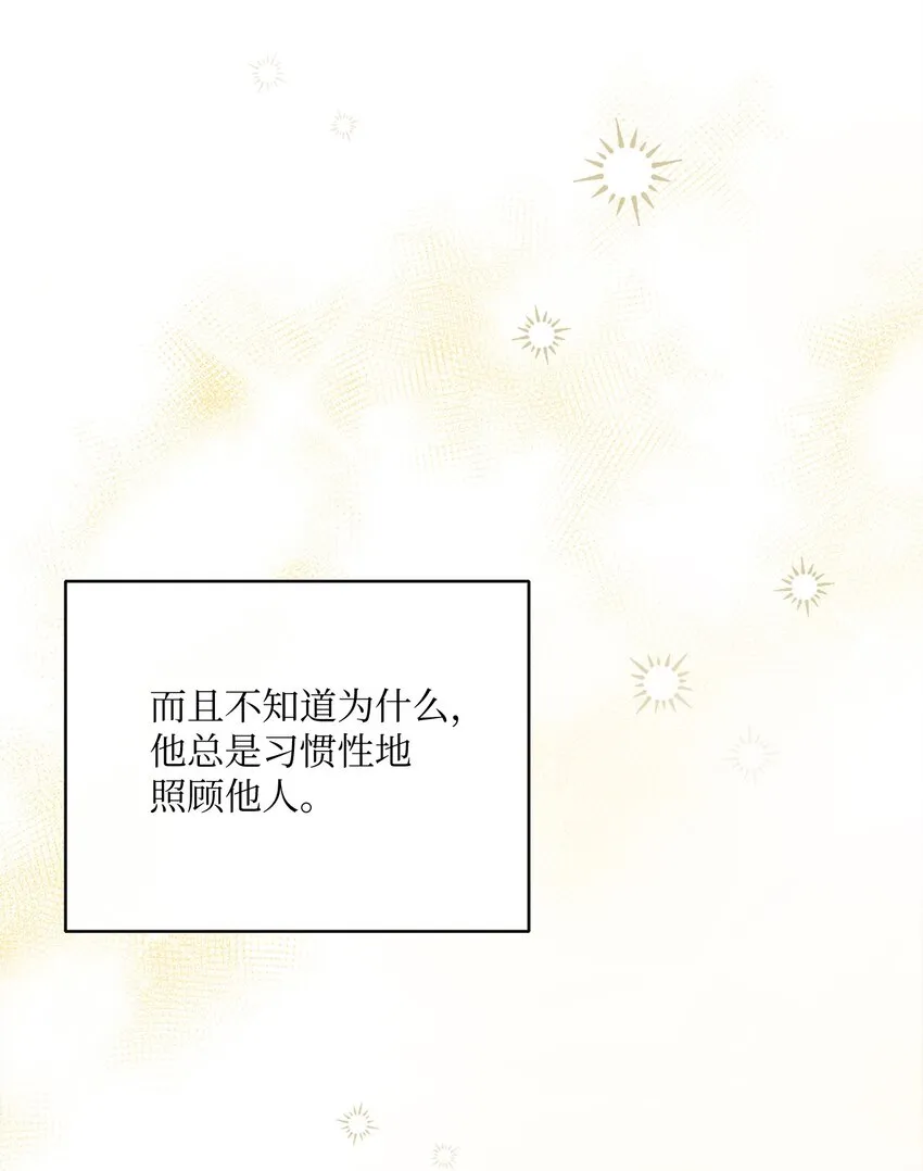47 我和你一起去 第60页