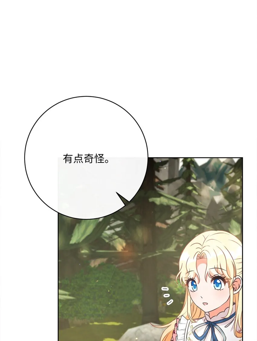 47 我和你一起去 第63页