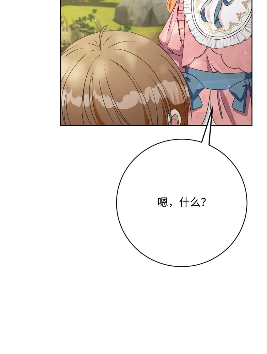 47 我和你一起去 第64页
