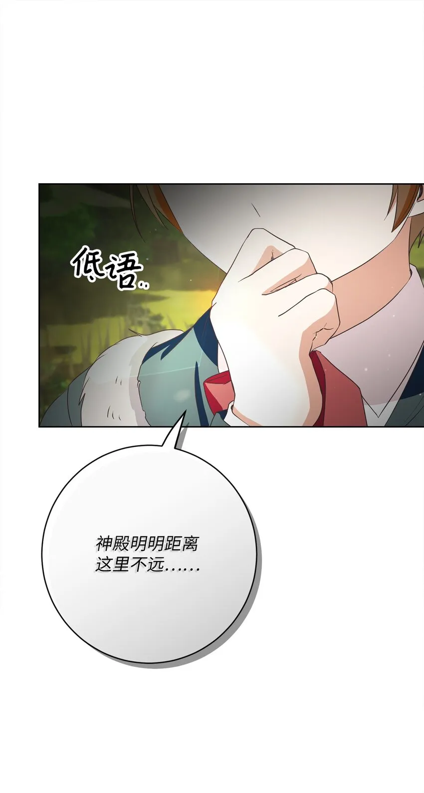 47 我和你一起去 第65页