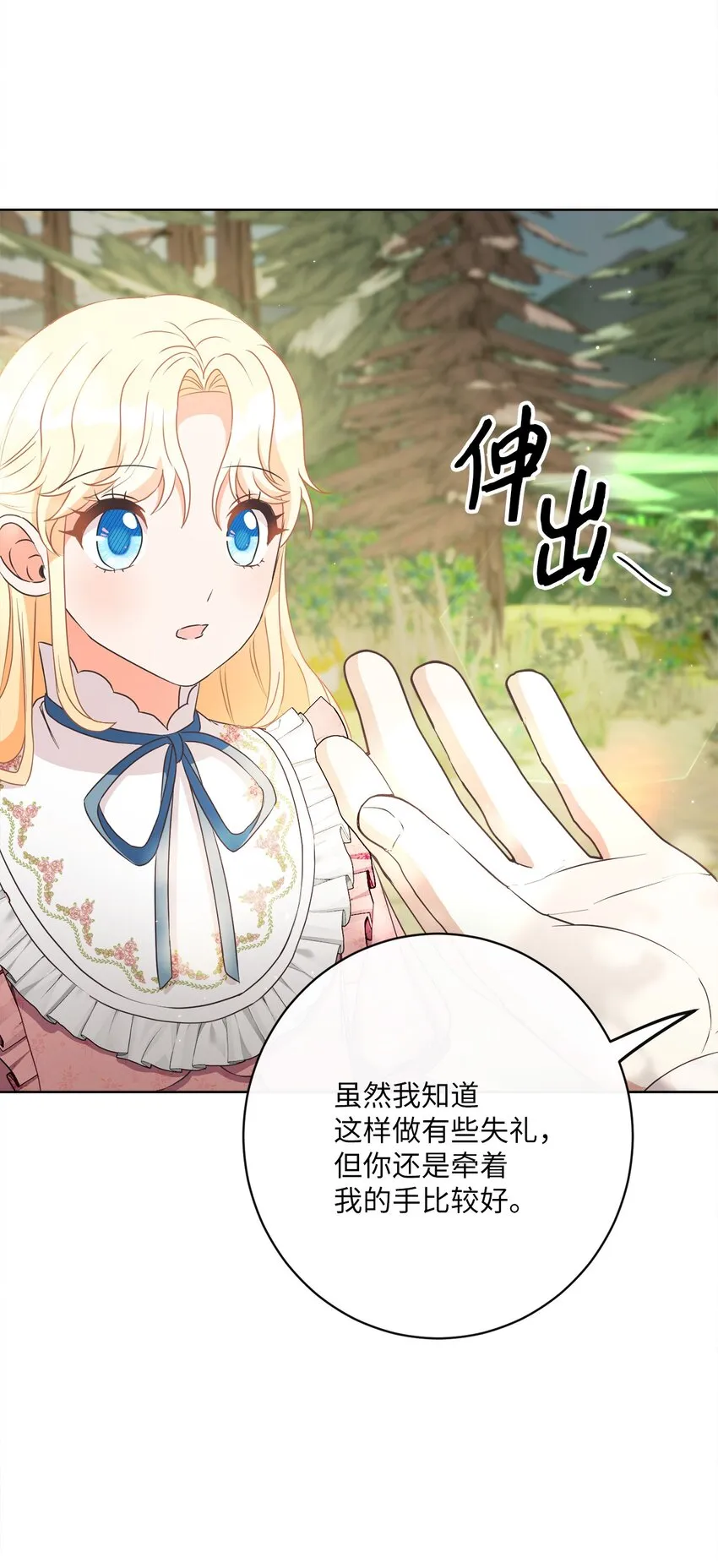 47 我和你一起去 第66页
