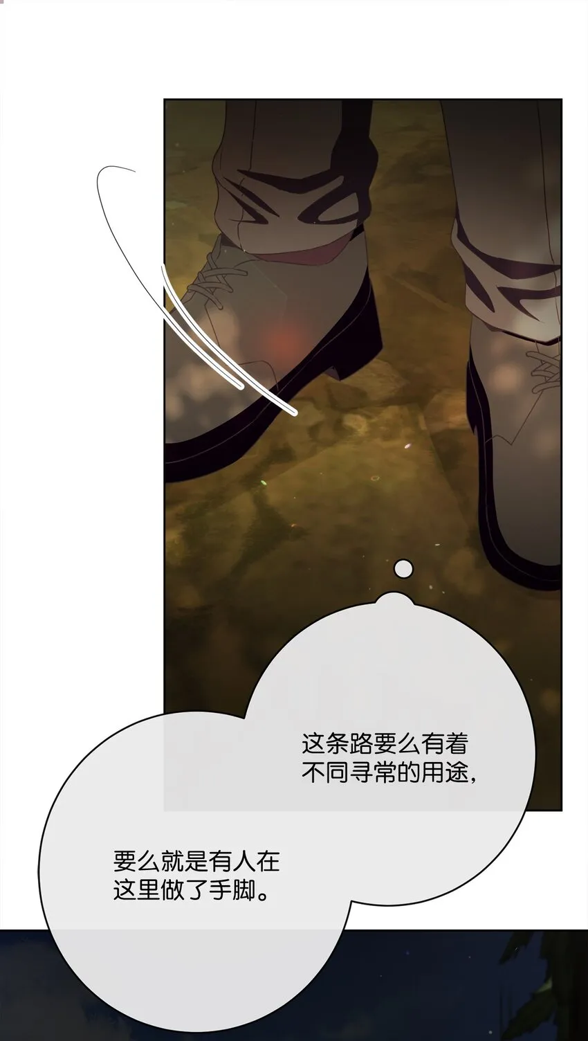 47 我和你一起去 第75页