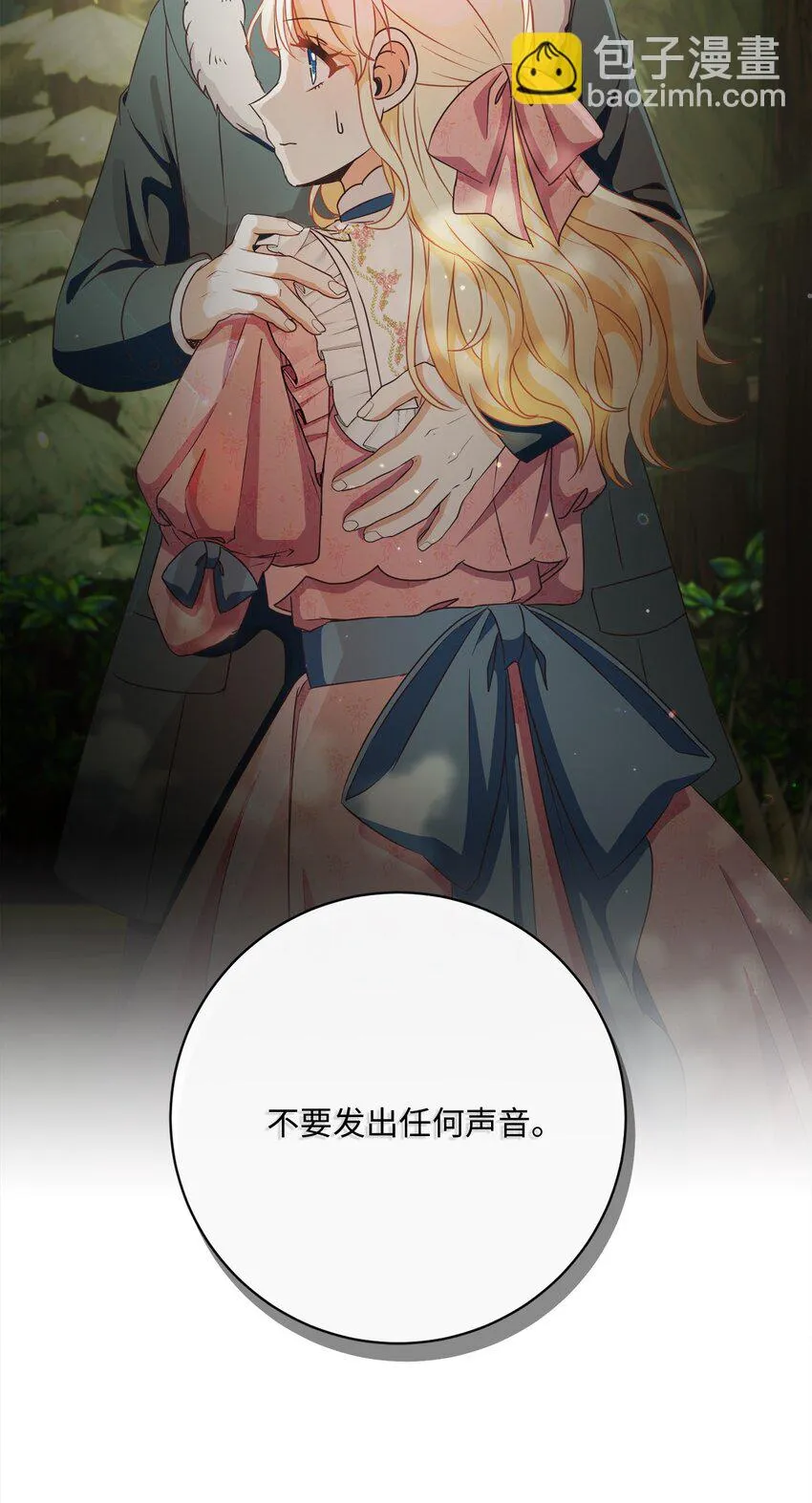 47 我和你一起去 第77页