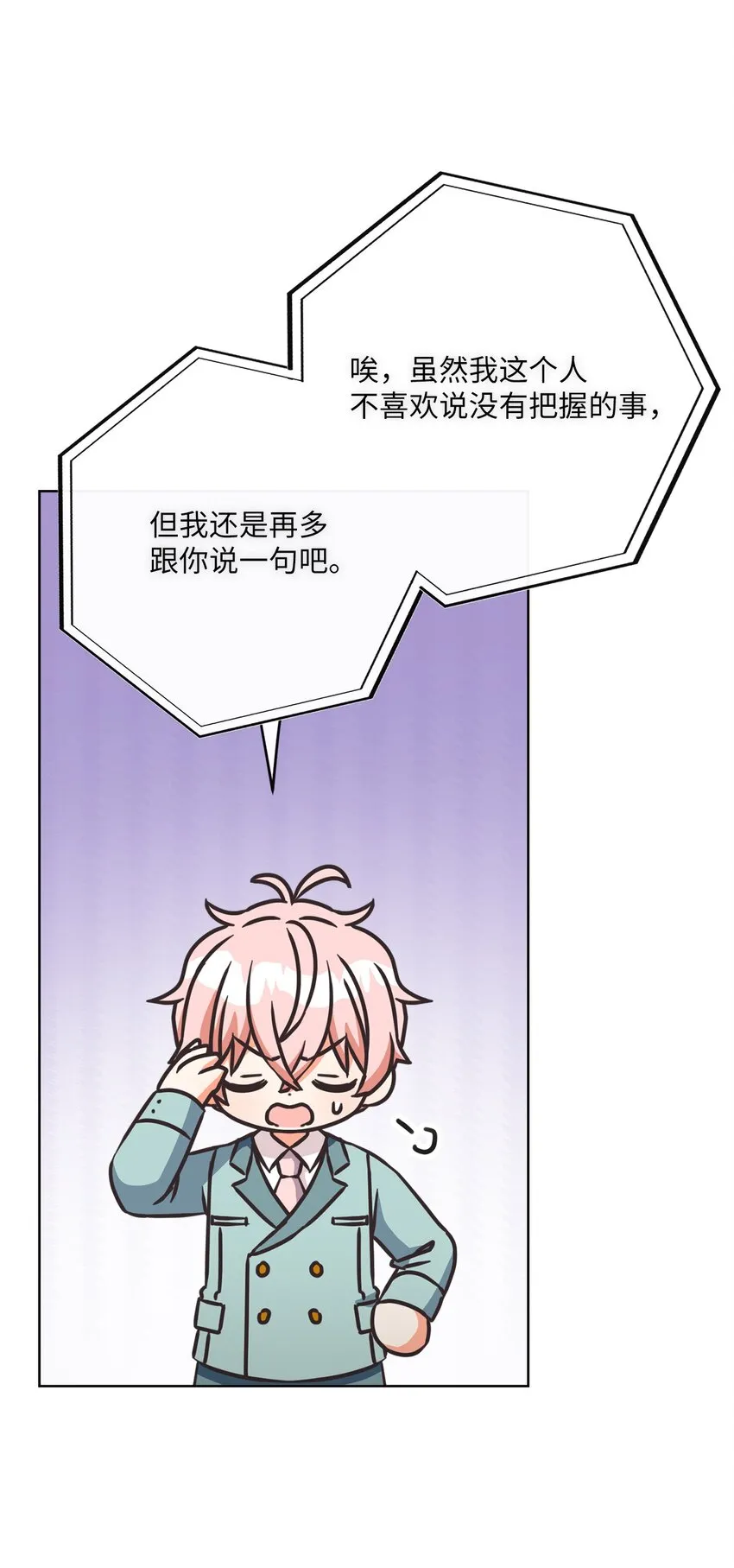 46 圣力 第4页