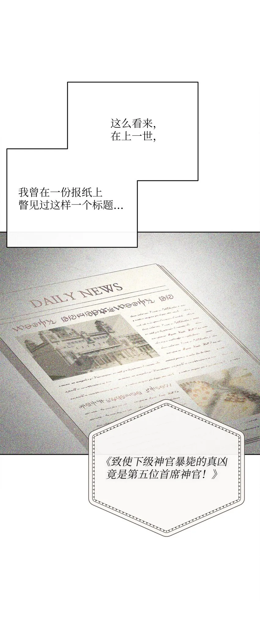 46 圣力 第7页