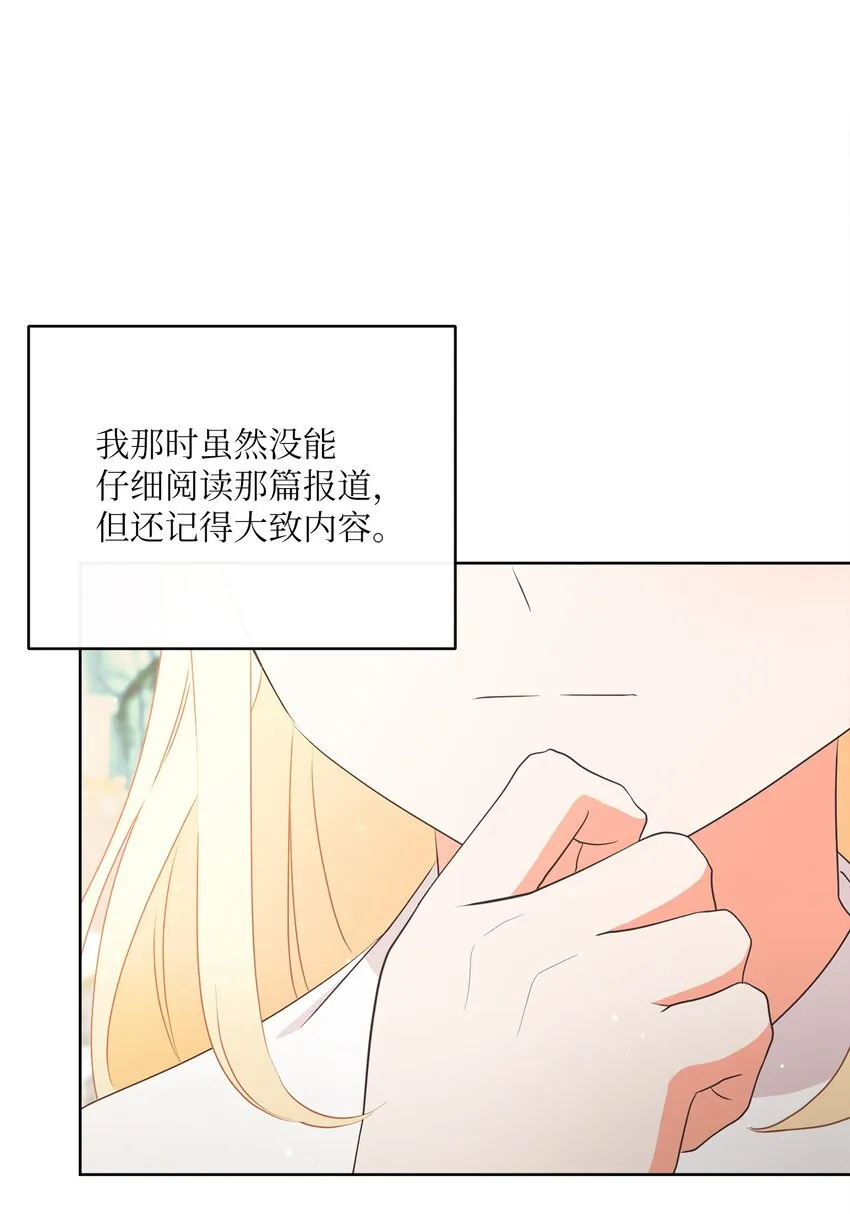 46 圣力 第8页