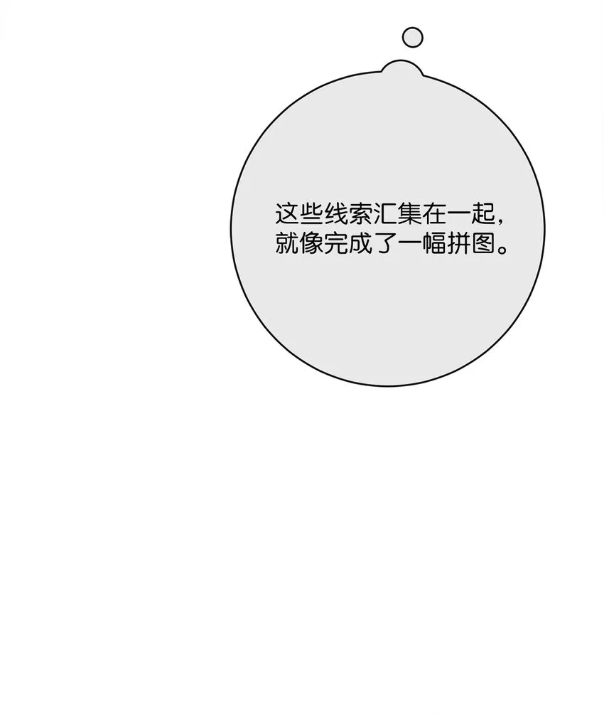 46 圣力 第9页