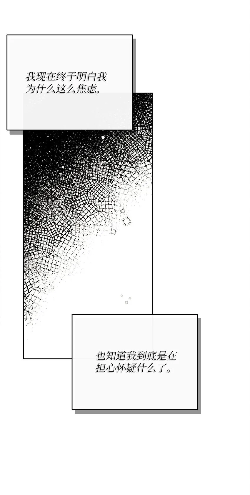 46 圣力 第10页