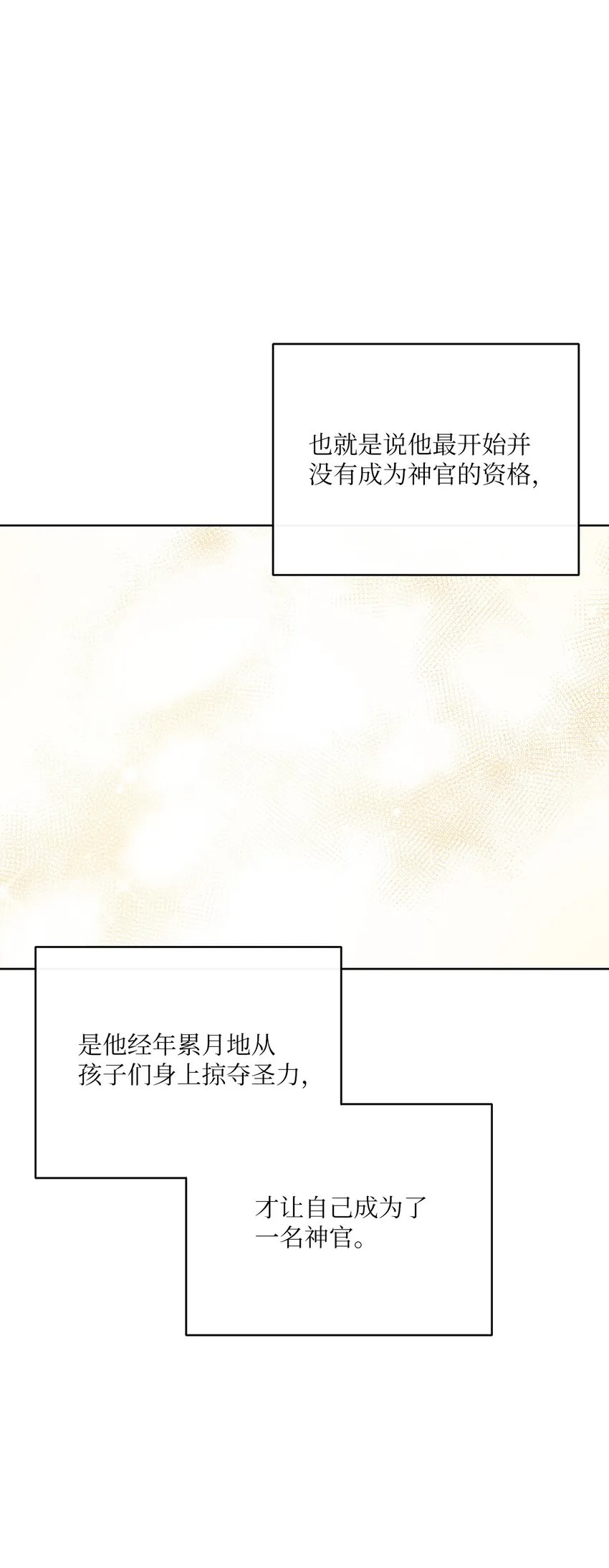 46 圣力 第12页