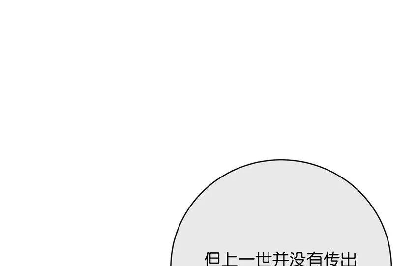46 圣力 第13页