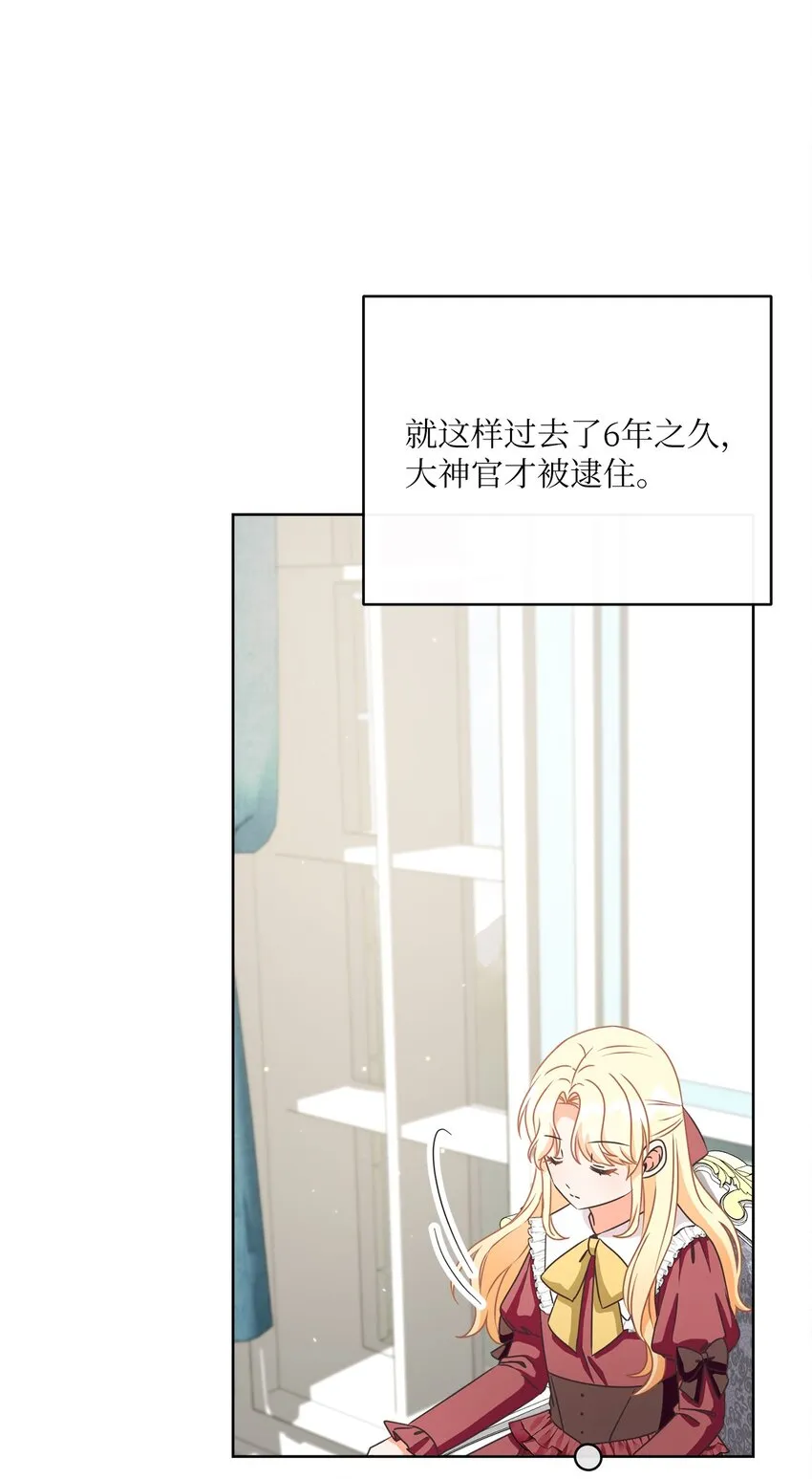 46 圣力 第18页