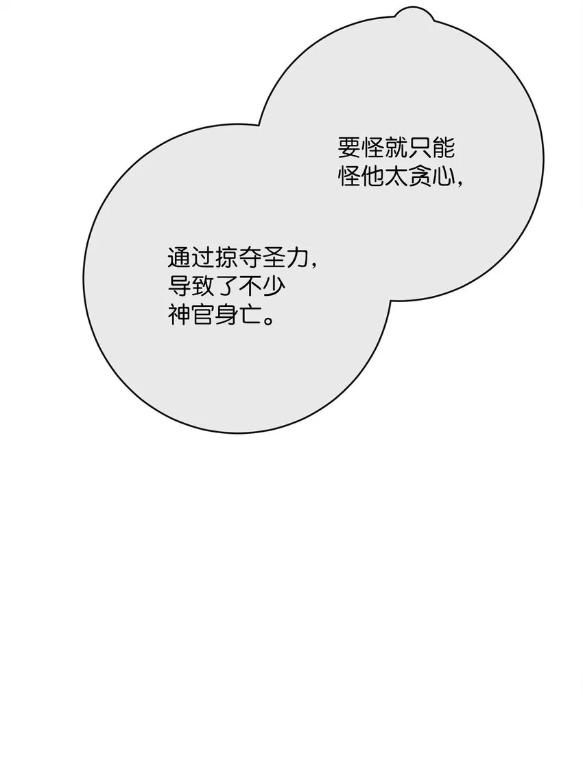 46 圣力 第19页
