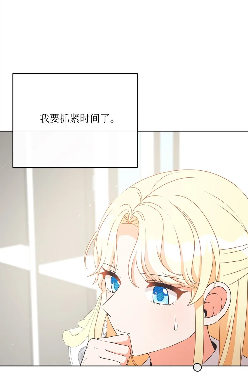 46 圣力 第20页