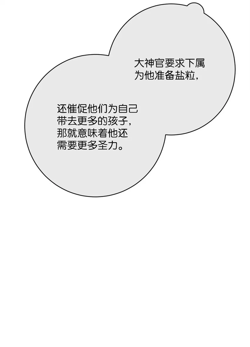 46 圣力 第21页
