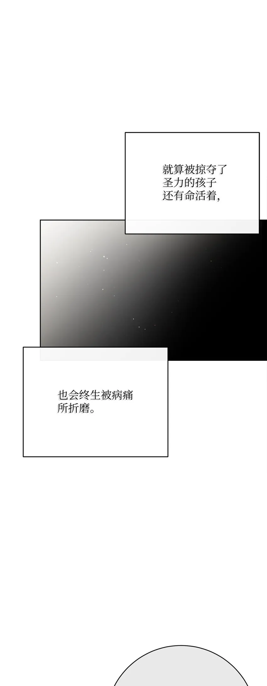 46 圣力 第22页