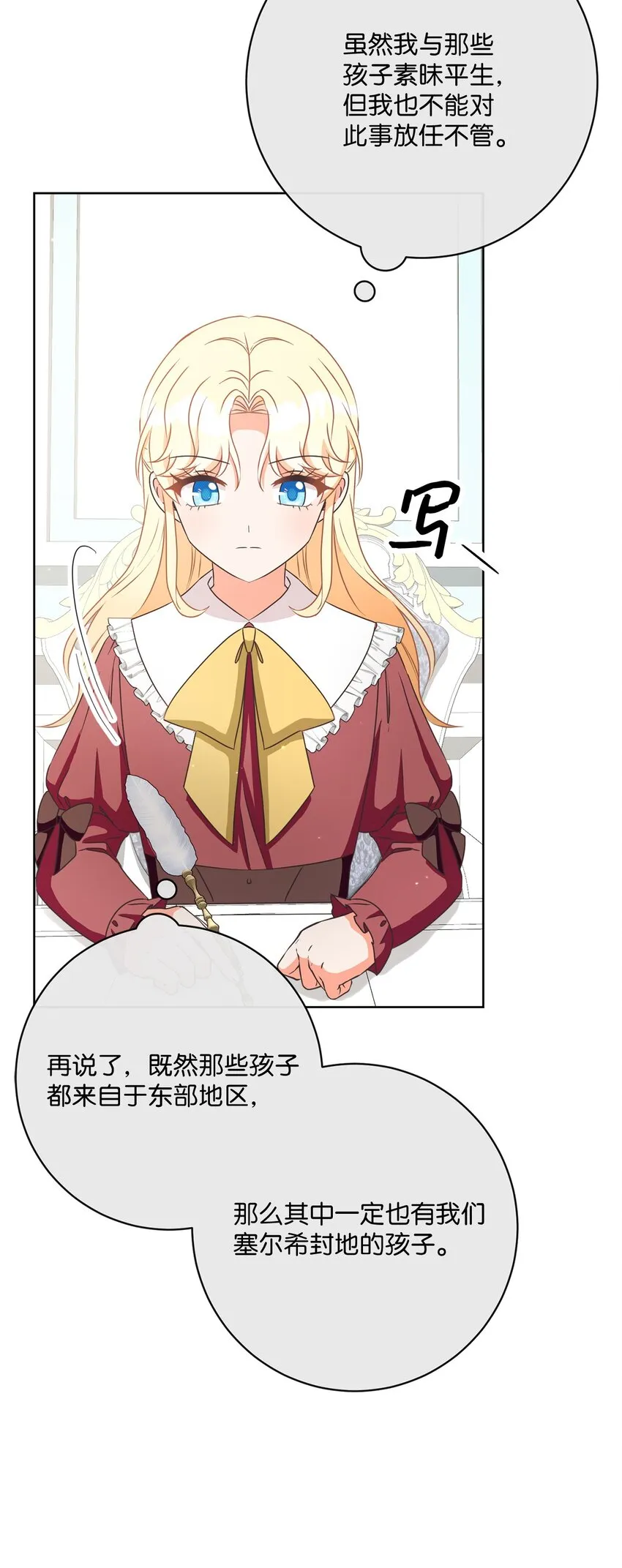 46 圣力 第23页