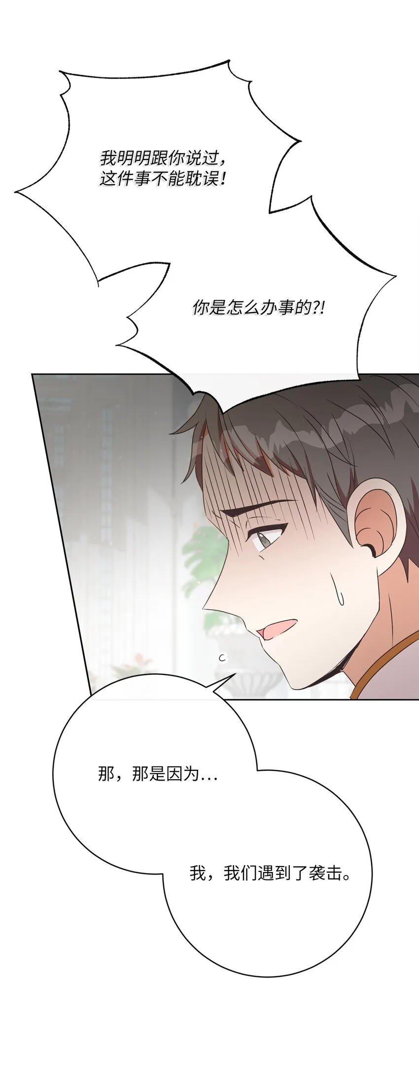 46 圣力 第29页