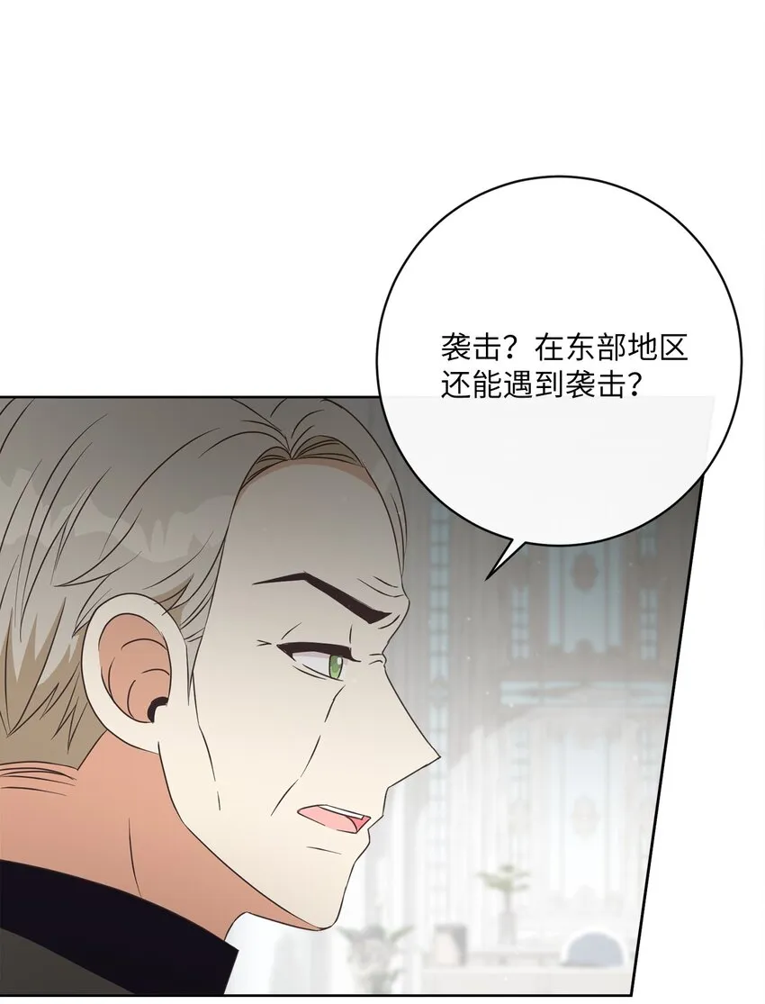 46 圣力 第30页