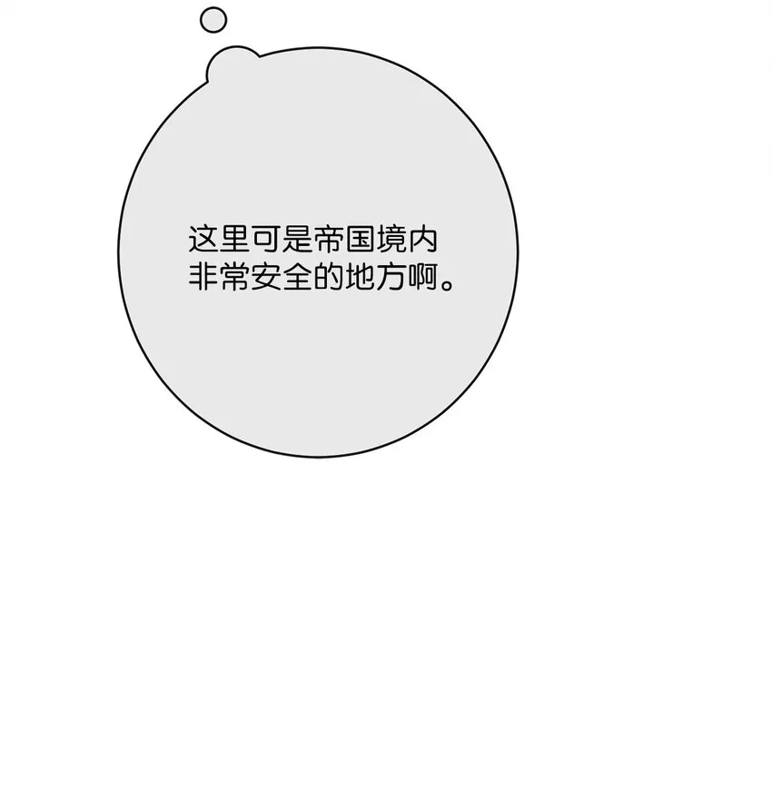 46 圣力 第31页