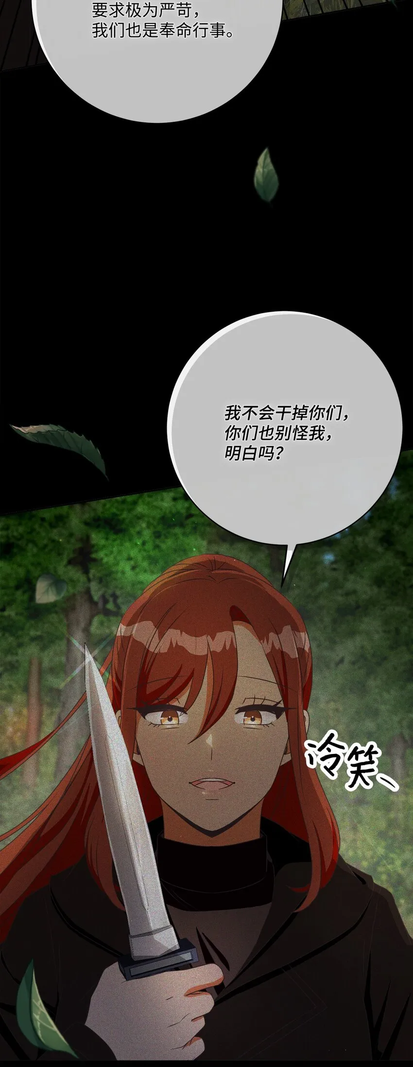 46 圣力 第33页