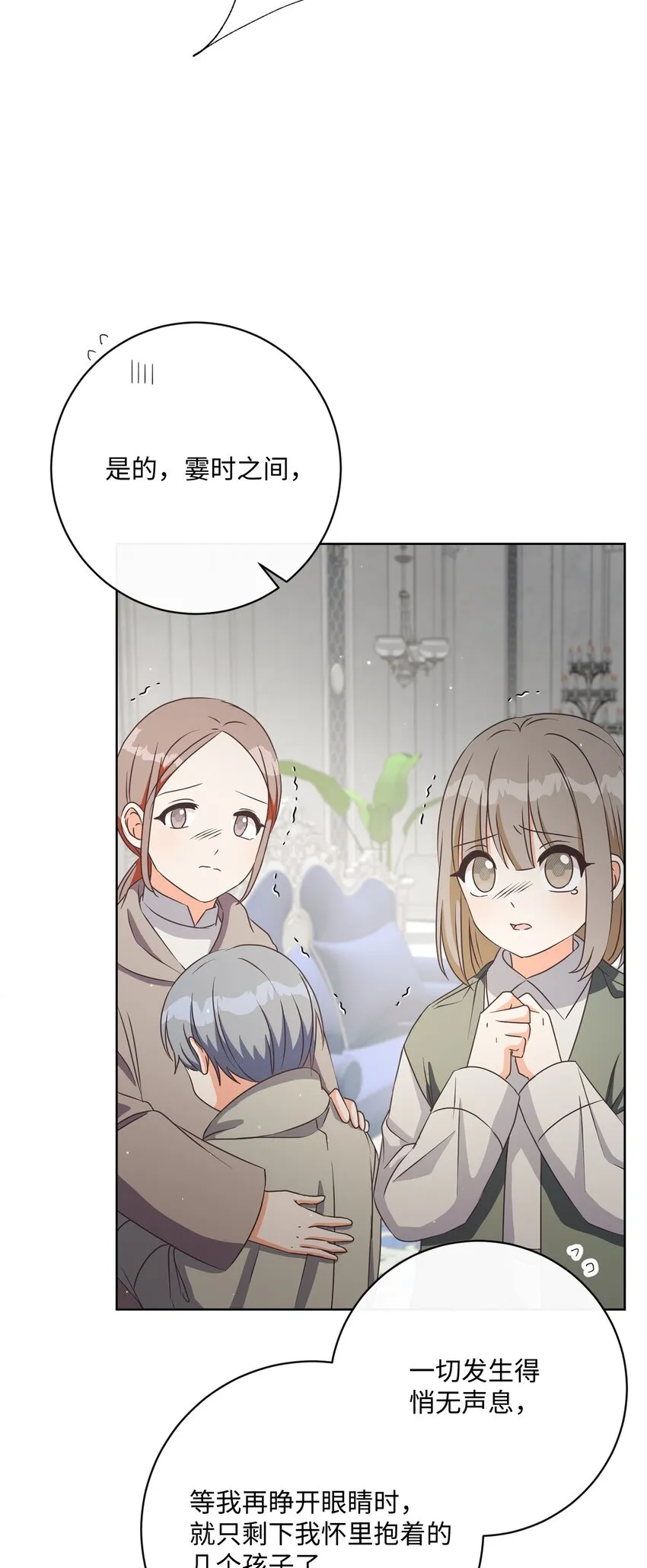 46 圣力 第35页