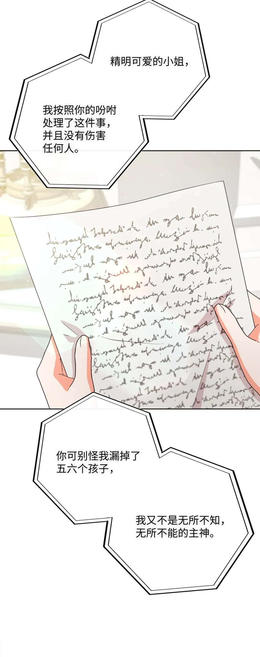 46 圣力 第42页