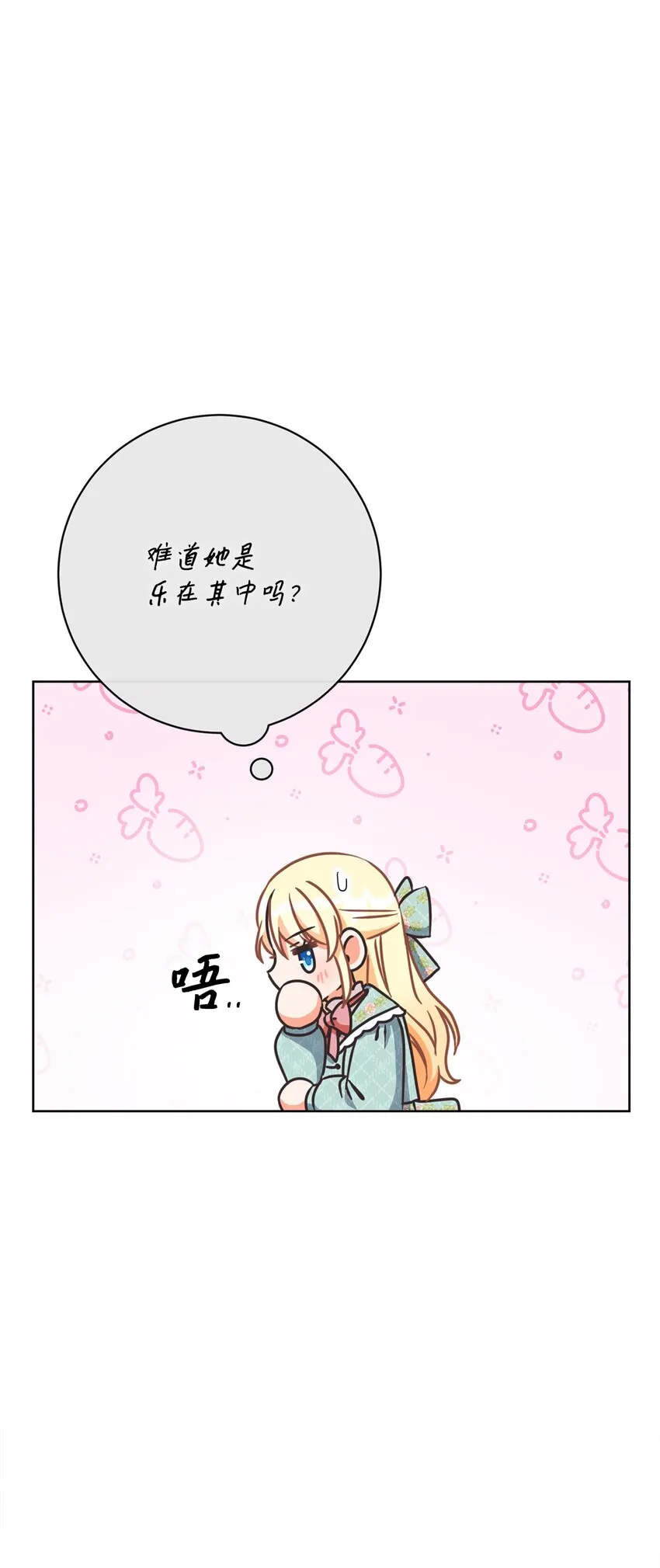 46 圣力 第45页