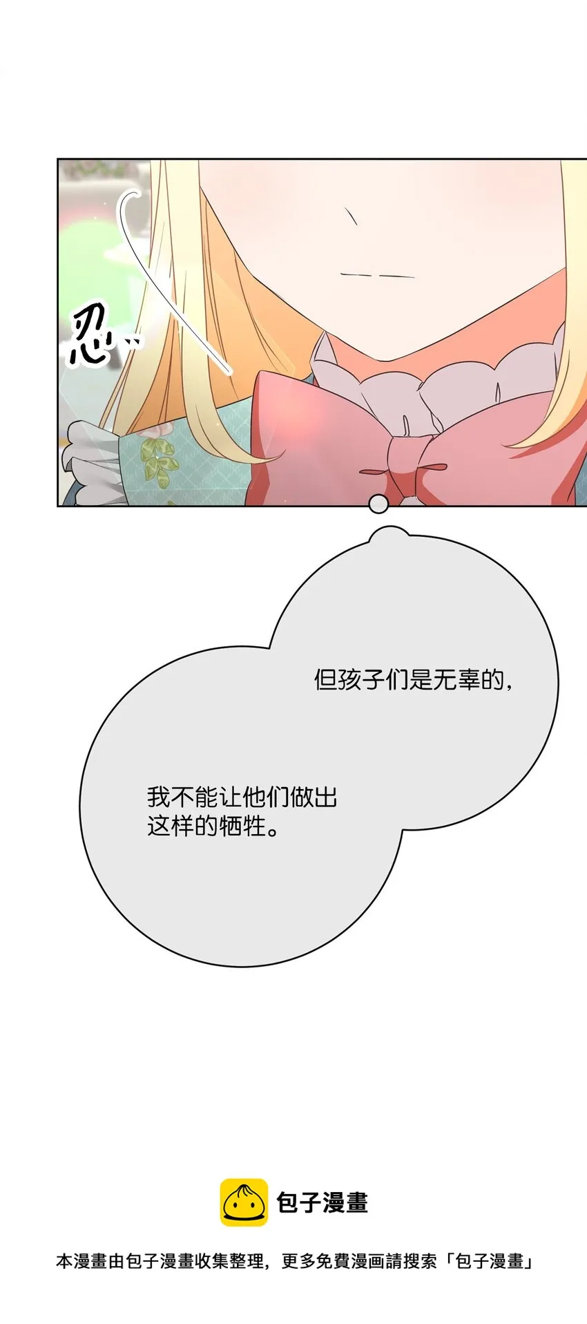 46 圣力 第50页