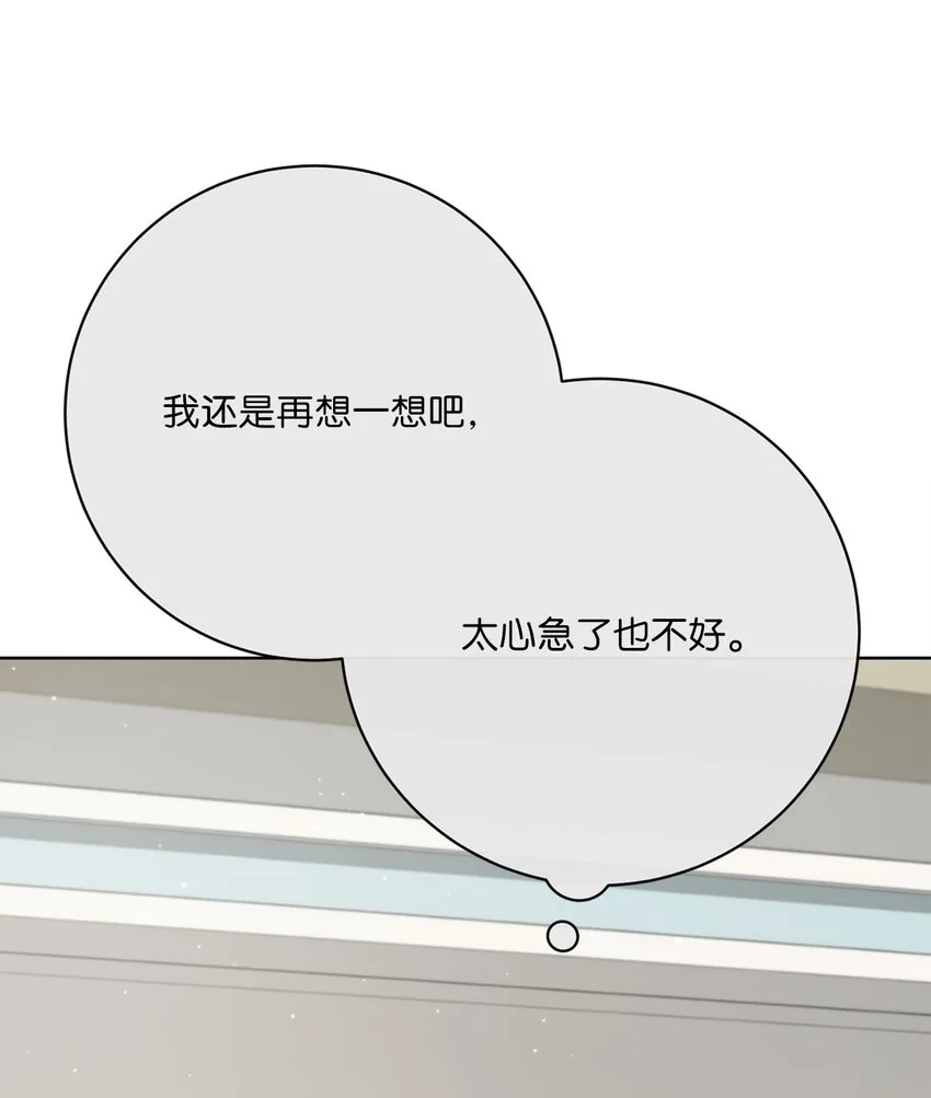 46 圣力 第53页