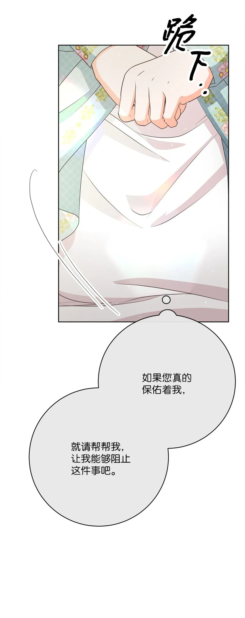 46 圣力 第57页