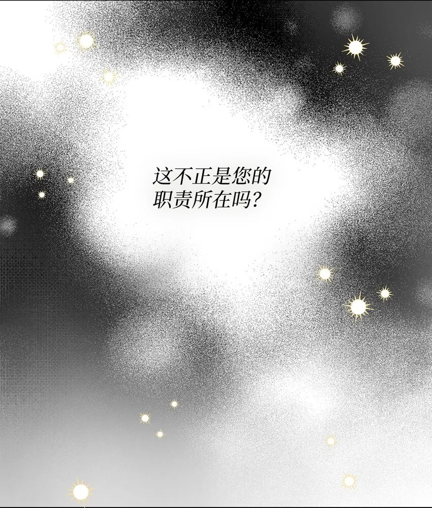 46 圣力 第59页
