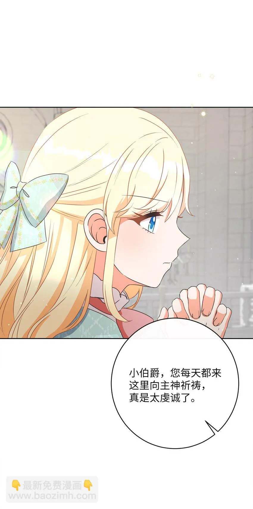 46 圣力 第61页