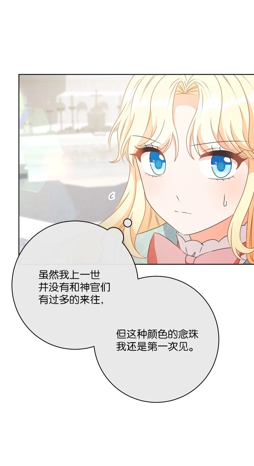 46 圣力 第65页