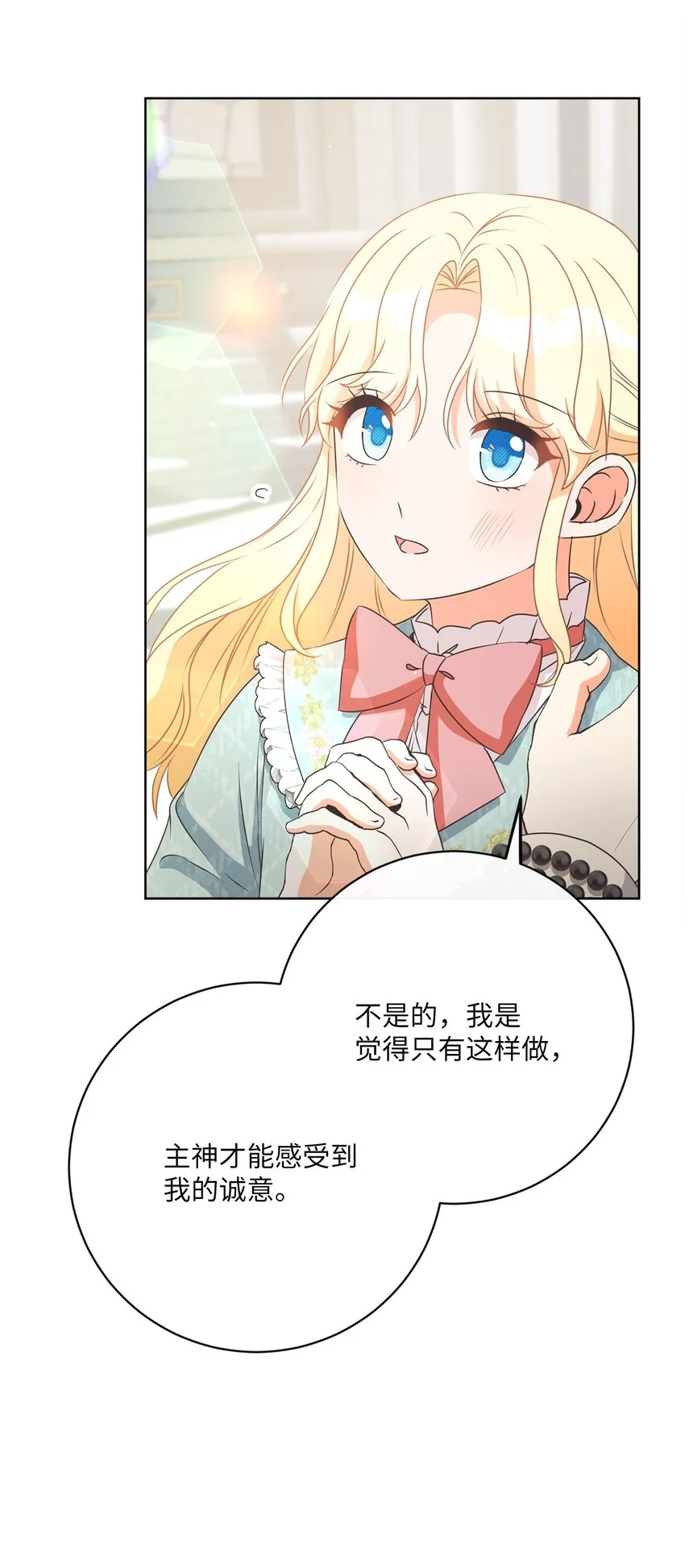 46 圣力 第67页
