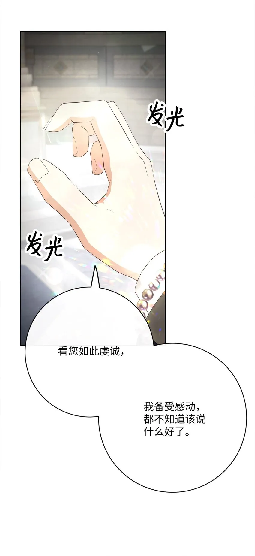 46 圣力 第70页