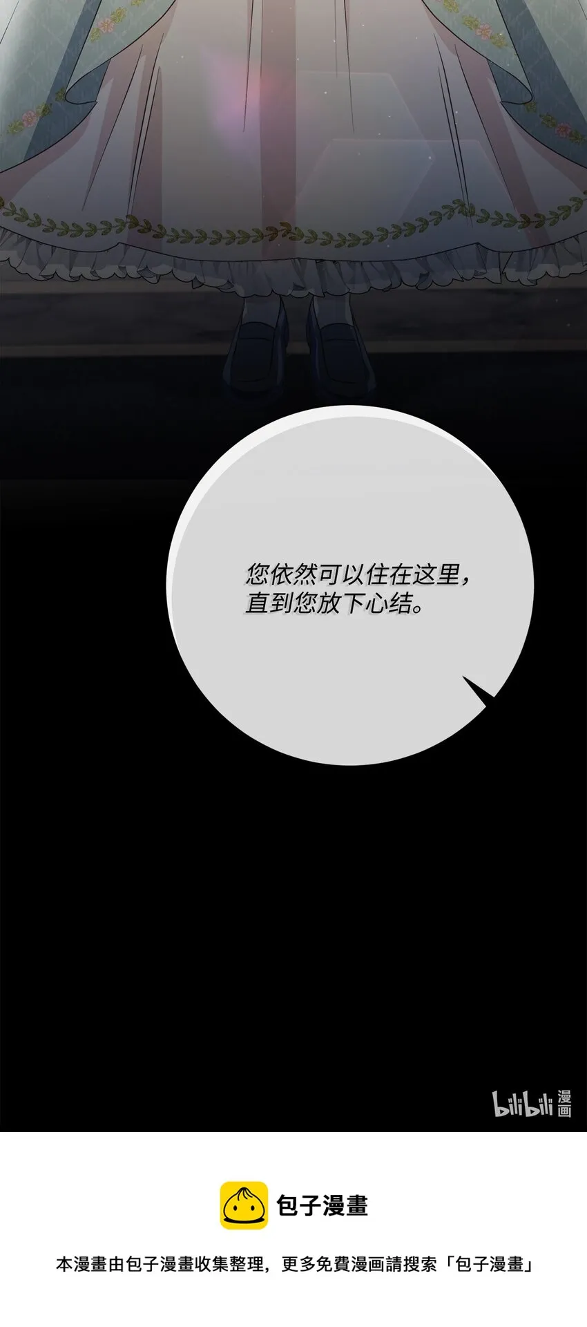 46 圣力 第77页