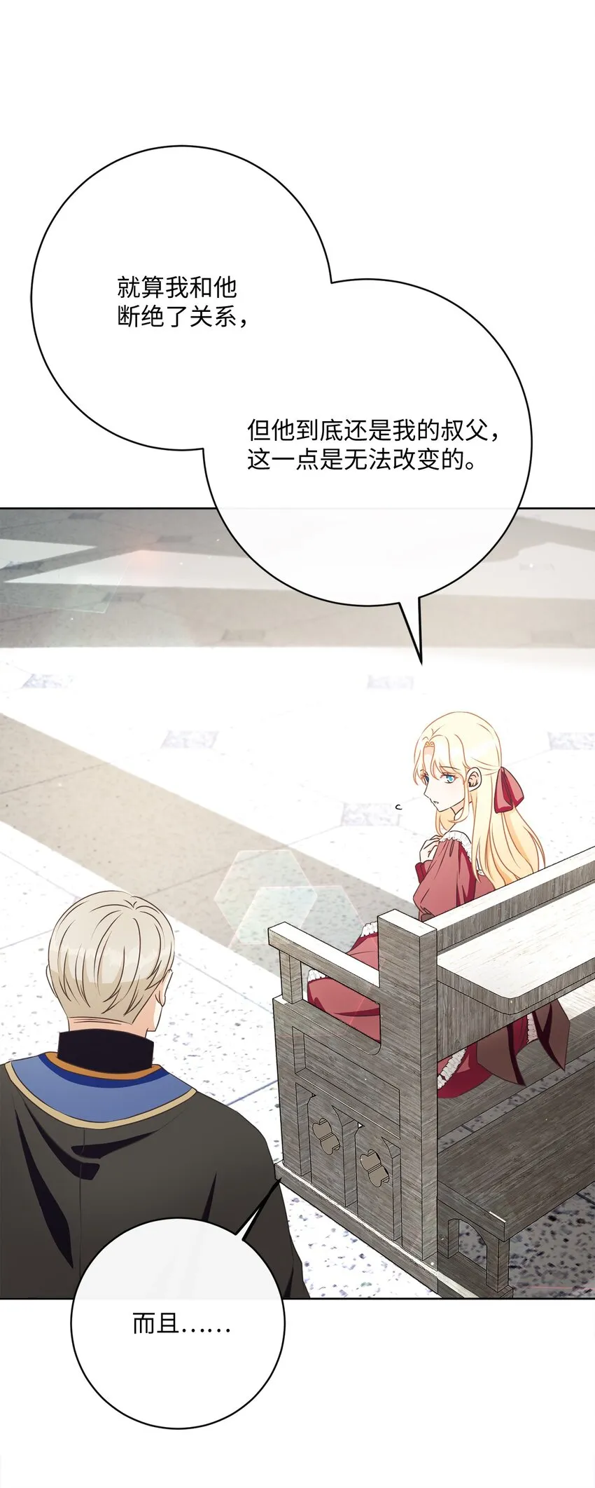 45 搜集情报 第7页