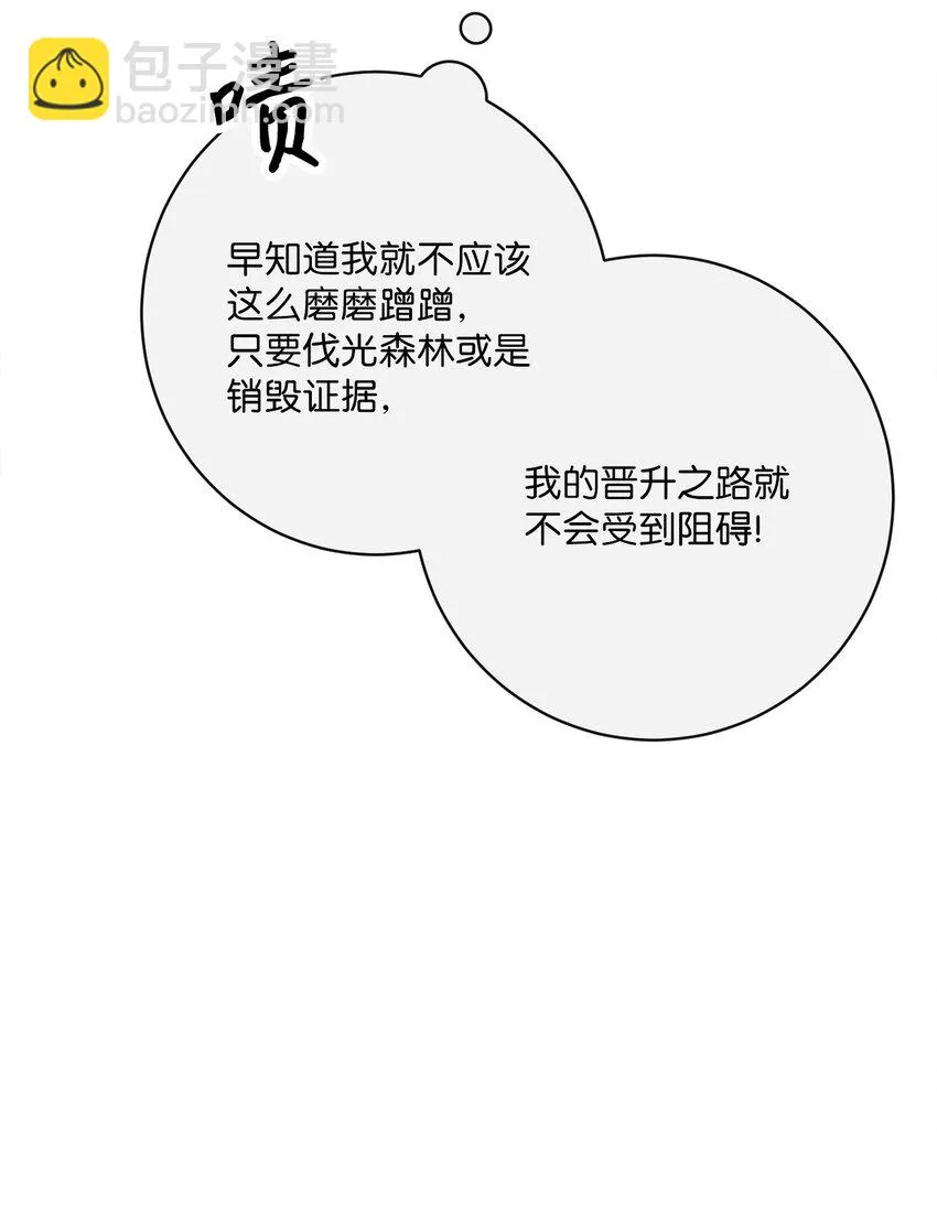 45 搜集情报 第14页