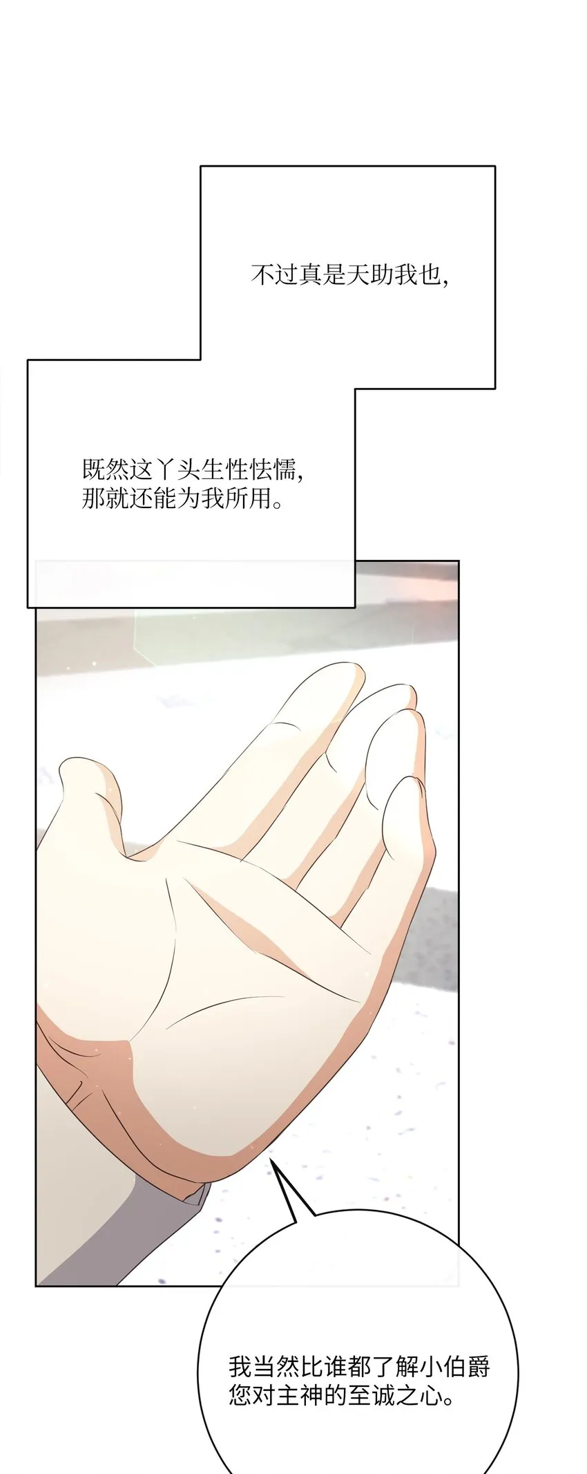 45 搜集情报 第15页