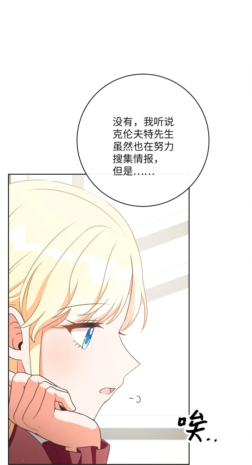 45 搜集情报 第22页
