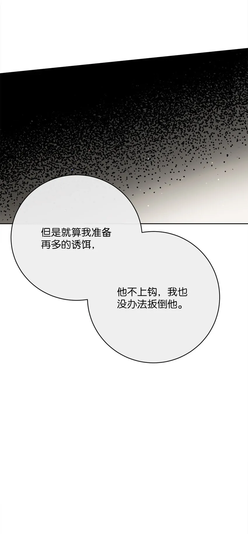 45 搜集情报 第35页
