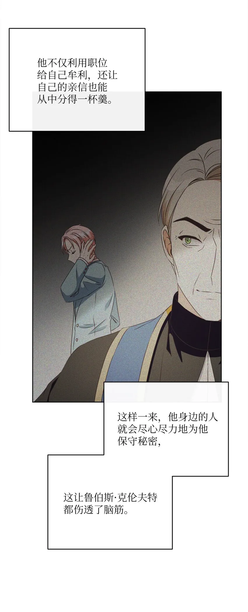 45 搜集情报 第36页