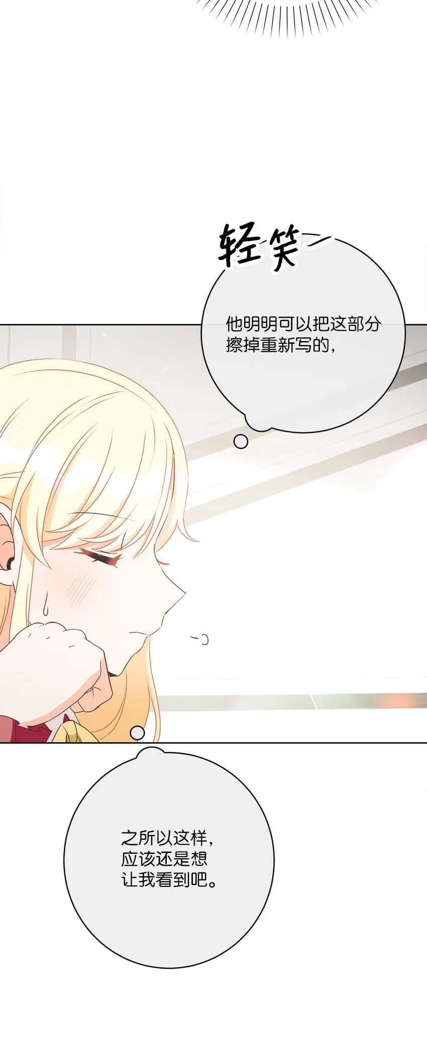 45 搜集情报 第40页