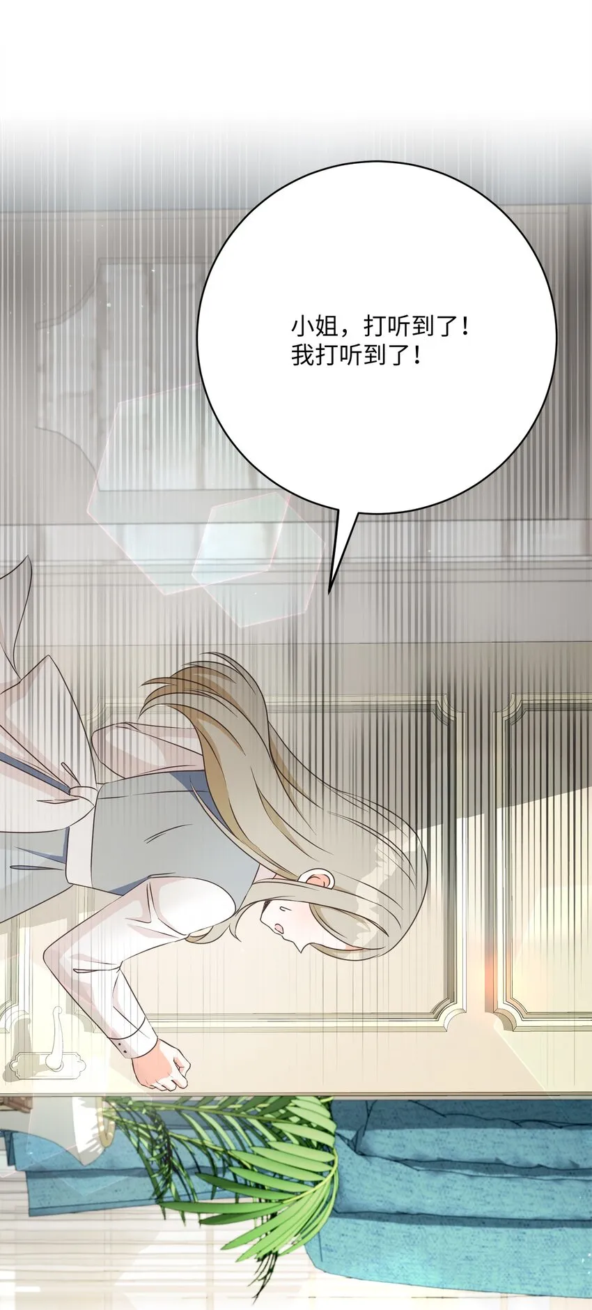 45 搜集情报 第42页