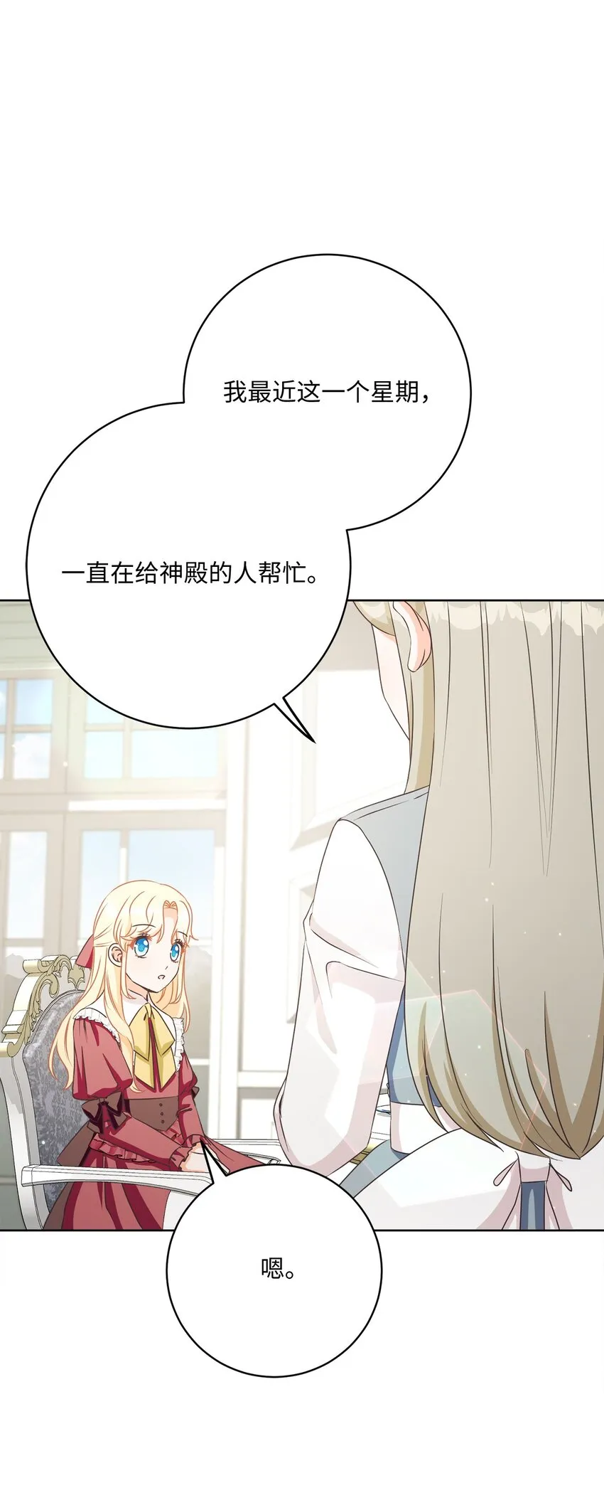 45 搜集情报 第46页