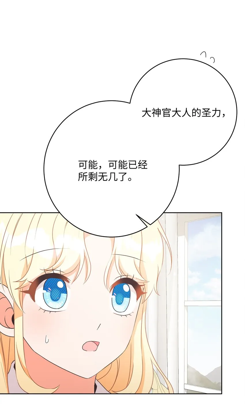 45 搜集情报 第47页