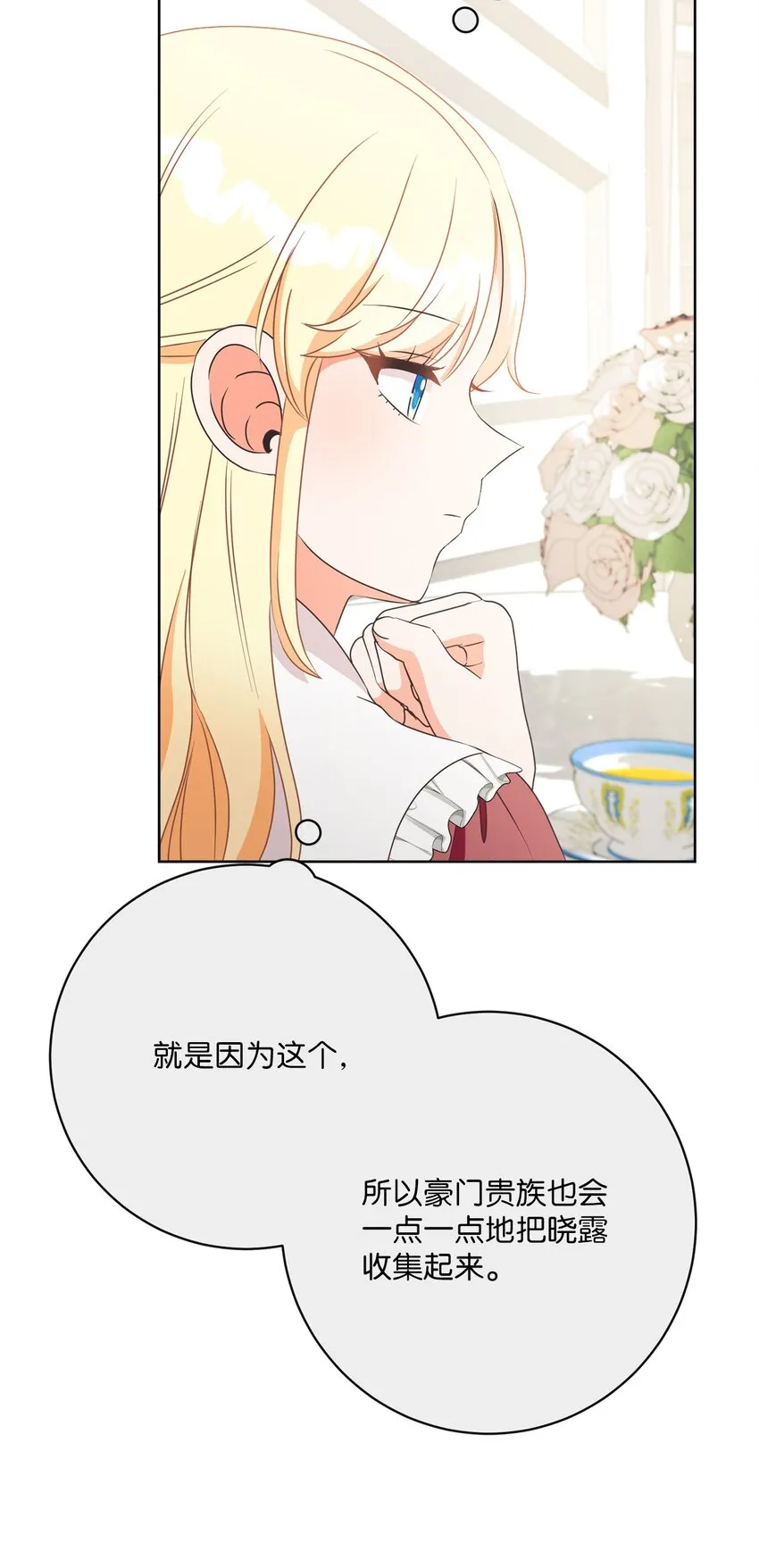 45 搜集情报 第52页