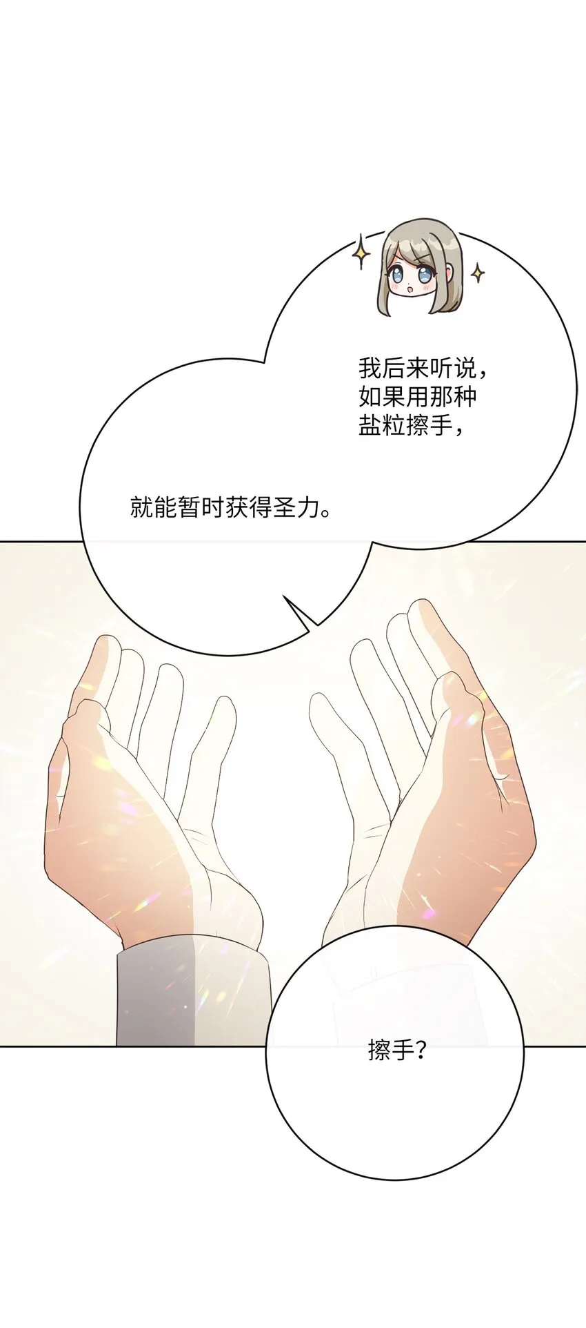 45 搜集情报 第53页